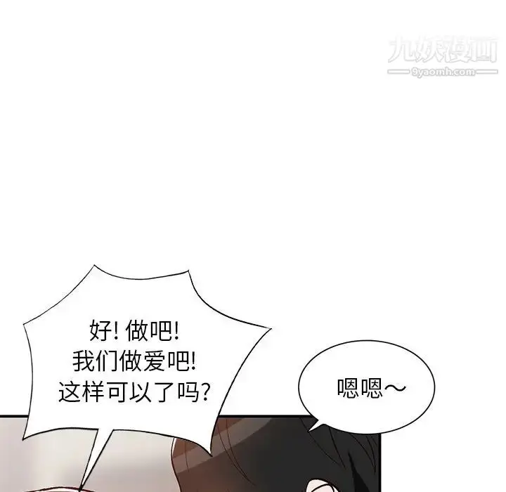 漫画《小镇上的女人们》第18话第143张图