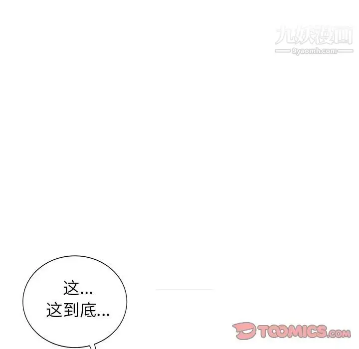 漫画《小镇上的女人们》第18话第147张图