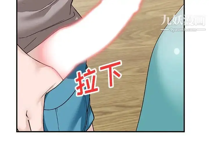 漫画《小镇上的女人们》第18话第2张图