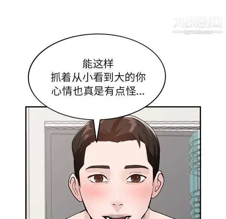 漫画《小镇上的女人们》第18话第23张图