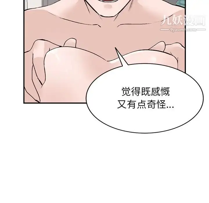 漫画《小镇上的女人们》第18话第24张图