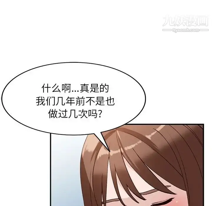 漫画《小镇上的女人们》第18话第25张图