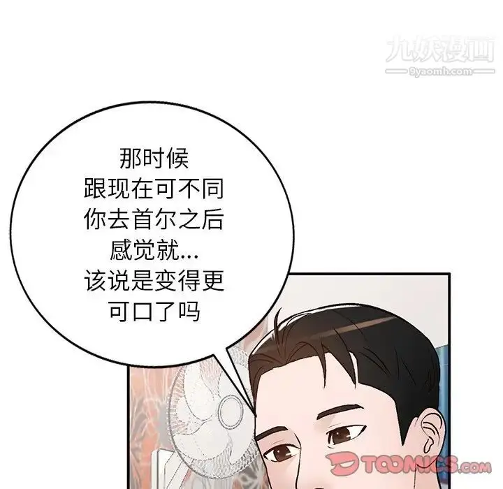 漫画《小镇上的女人们》第18话第27张图