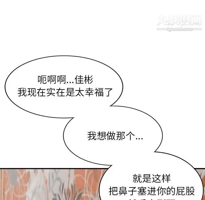 漫画《小镇上的女人们》第18话第36张图