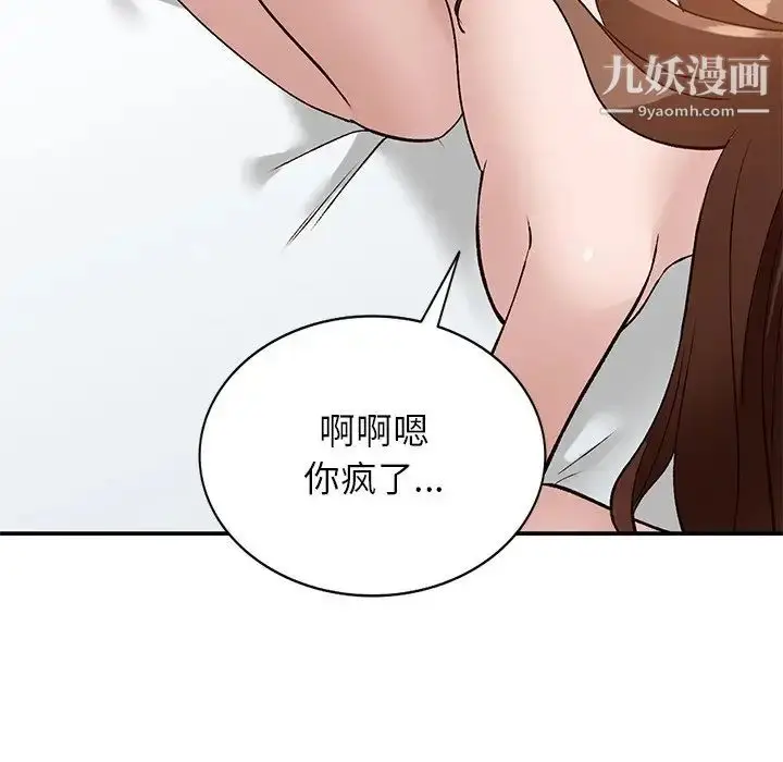 漫画《小镇上的女人们》第18话第38张图