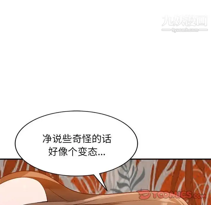 漫画《小镇上的女人们》第18话第39张图