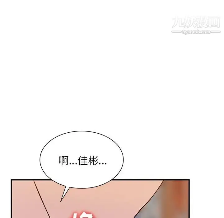 漫画《小镇上的女人们》第18话第41张图