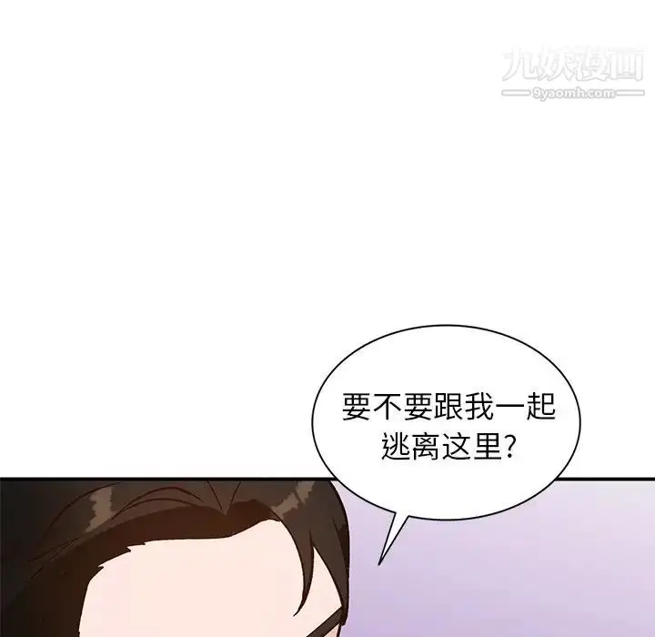 漫画《小镇上的女人们》第18话第43张图
