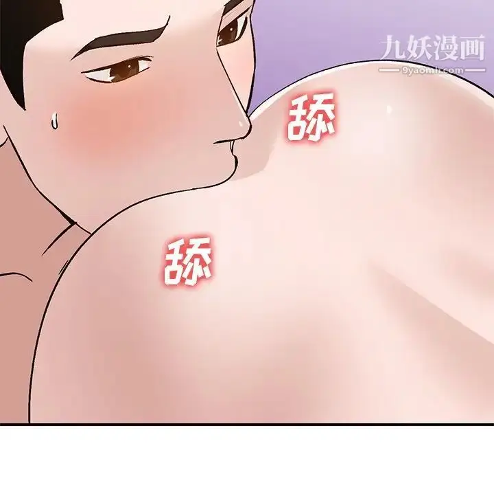 漫画《小镇上的女人们》第18话第44张图