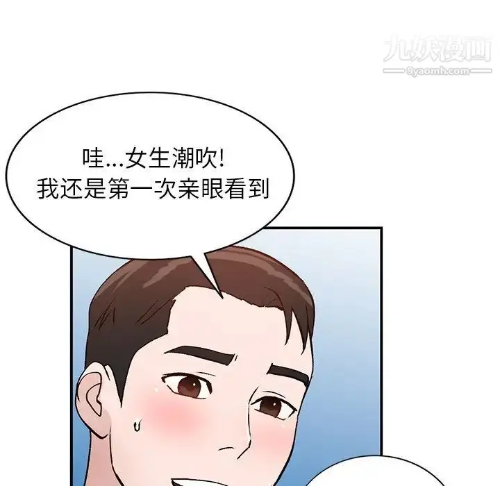 漫画《小镇上的女人们》第18话第55张图