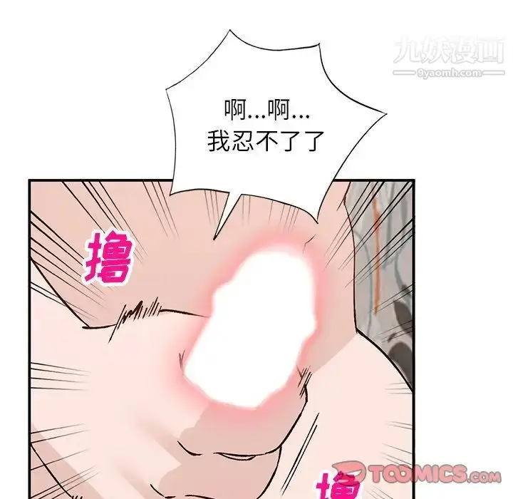 漫画《小镇上的女人们》第18话第57张图