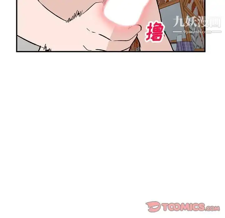漫画《小镇上的女人们》第18话第63张图
