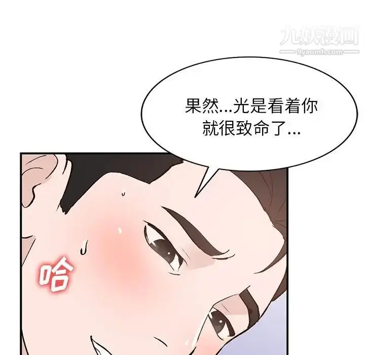 漫画《小镇上的女人们》第18话第68张图