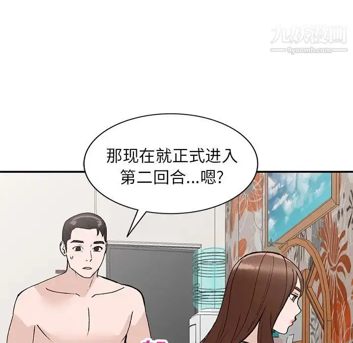 漫画《小镇上的女人们》第18话第70张图