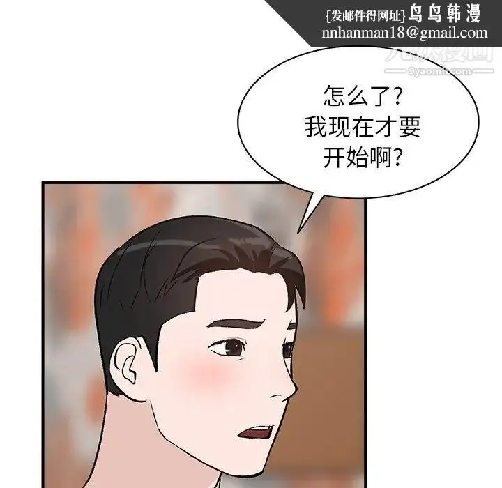 漫画《小镇上的女人们》第18话第76张图