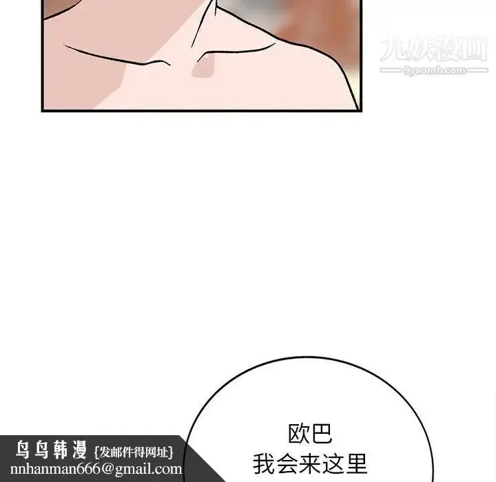 漫画《小镇上的女人们》第18话第77张图
