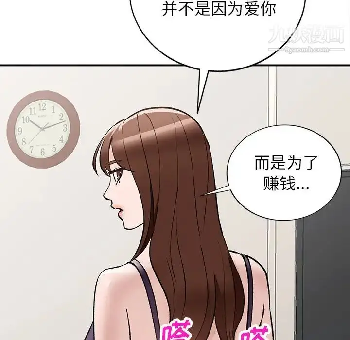 漫画《小镇上的女人们》第18话第78张图