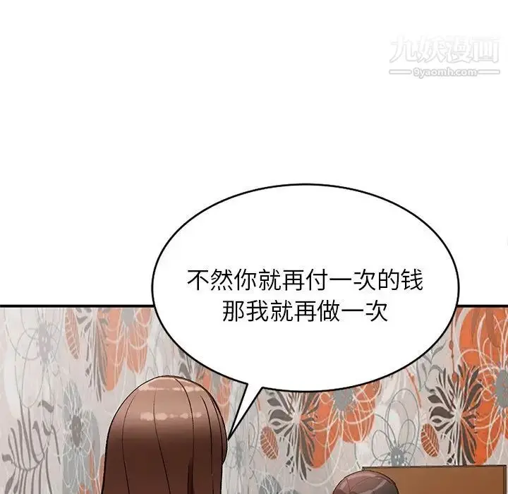 漫画《小镇上的女人们》第18话第82张图