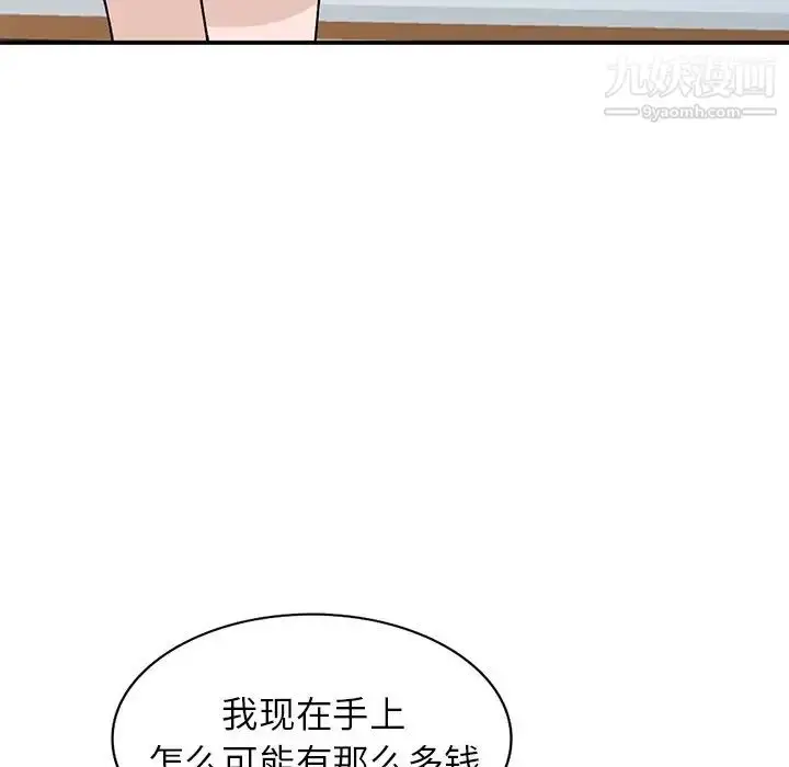漫画《小镇上的女人们》第18话第84张图