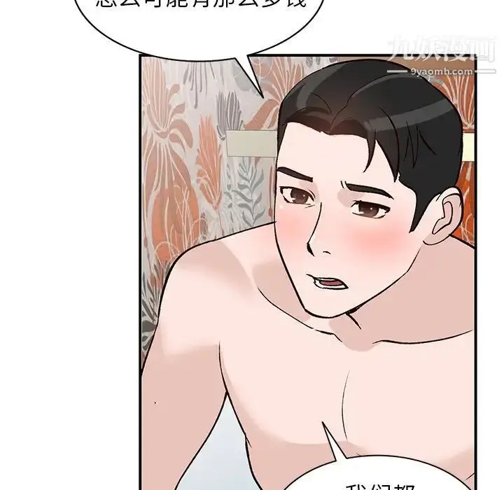 漫画《小镇上的女人们》第18话第85张图