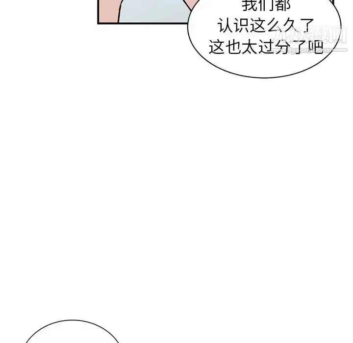 漫画《小镇上的女人们》第18话第86张图