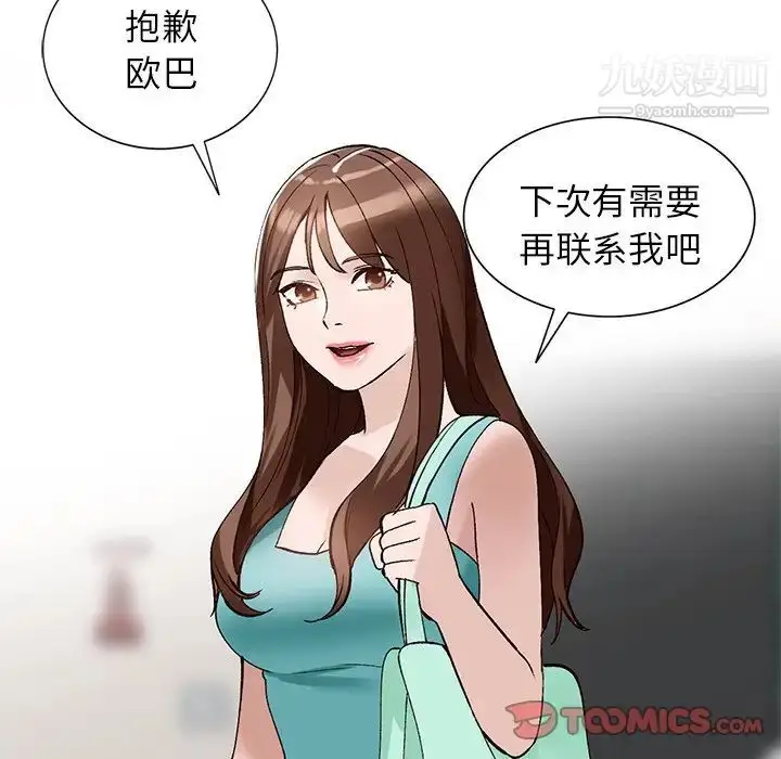 漫画《小镇上的女人们》第18话第87张图