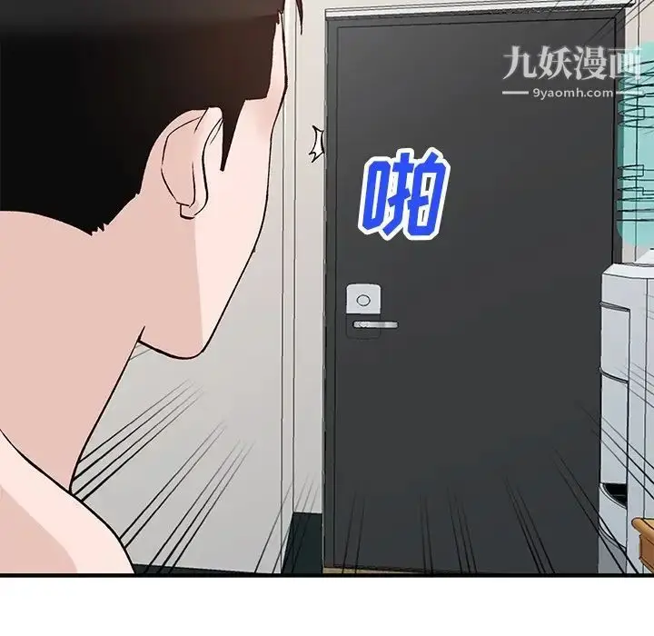 漫画《小镇上的女人们》第18话第90张图