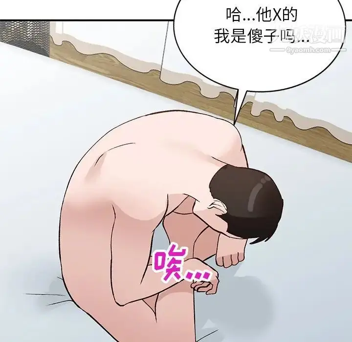 漫画《小镇上的女人们》第18话第92张图