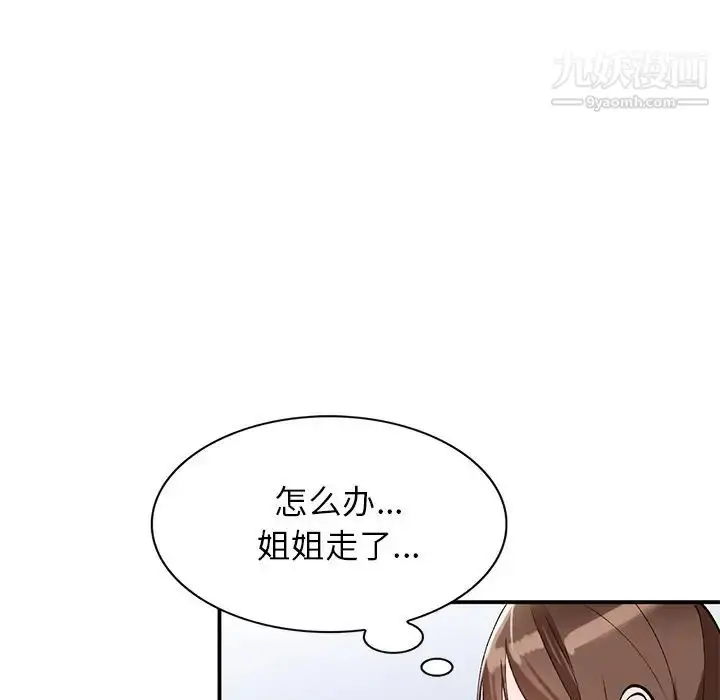 漫画《小镇上的女人们》第18话第98张图
