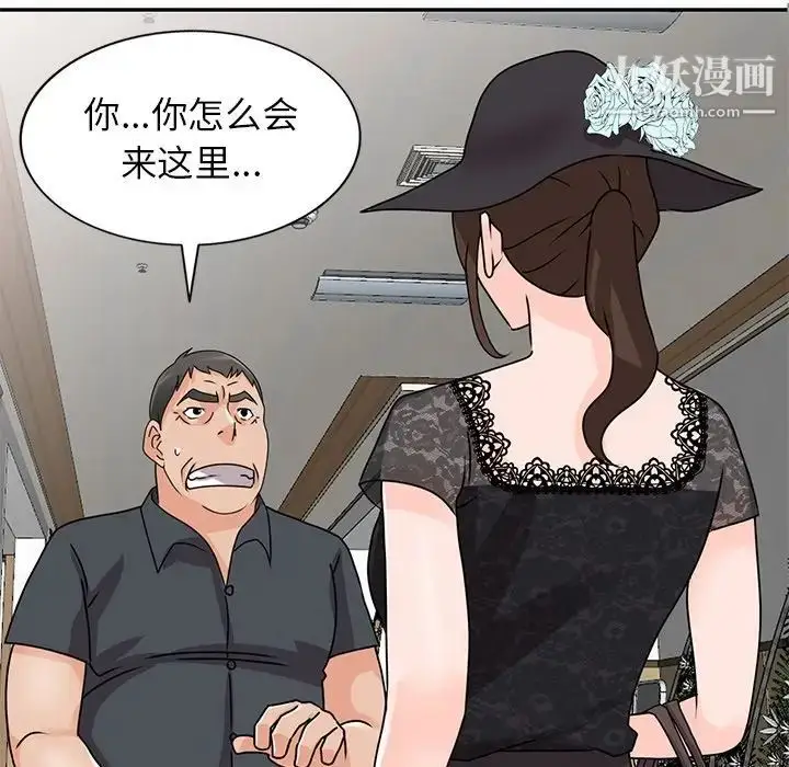 漫画《小镇上的女人们》第46话第10张图