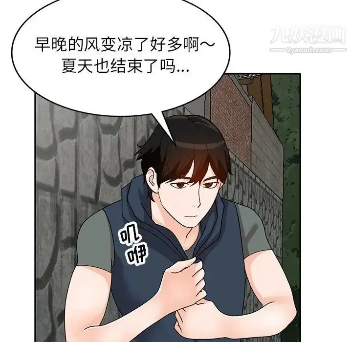 漫画《小镇上的女人们》第46话第100张图