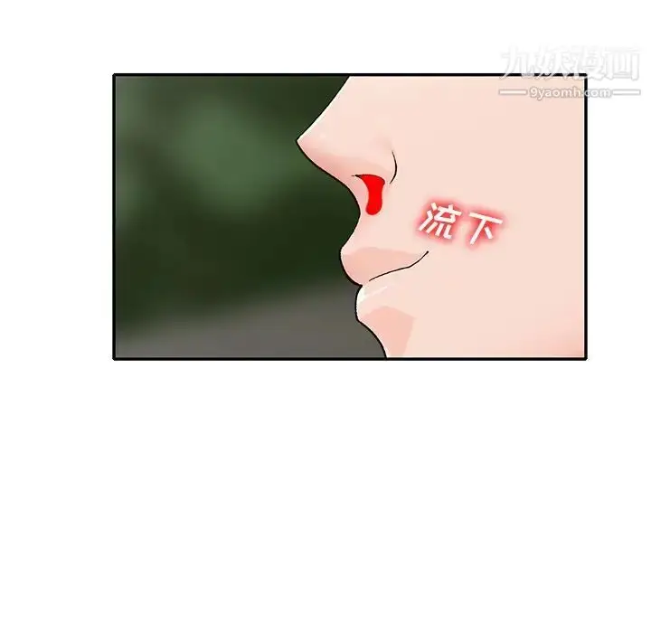 漫画《小镇上的女人们》第46话第102张图