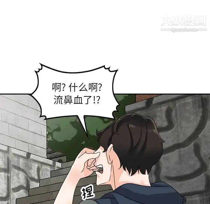 漫画《小镇上的女人们》第46话第103张图