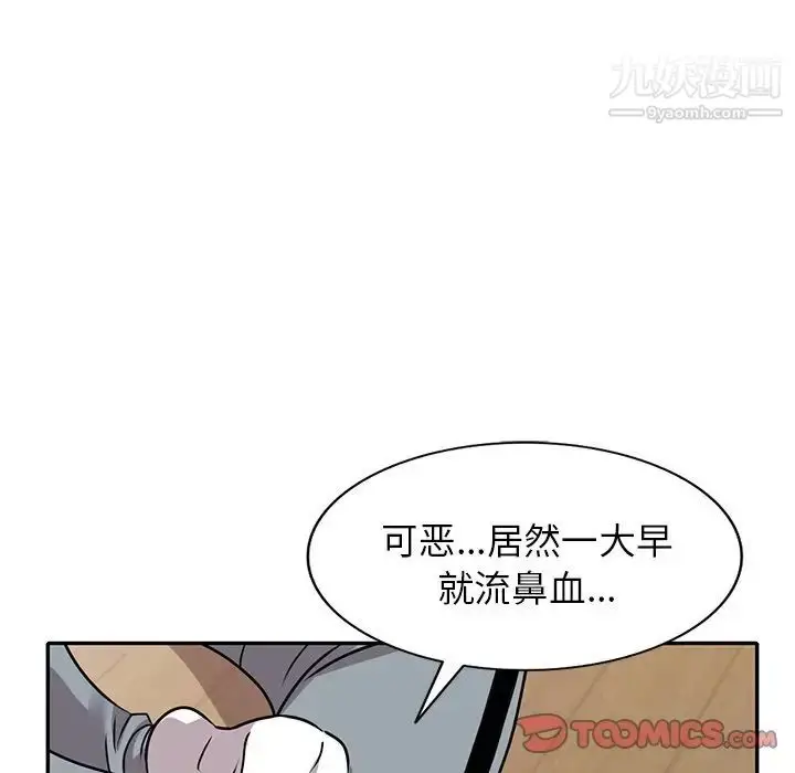 漫画《小镇上的女人们》第46话第105张图