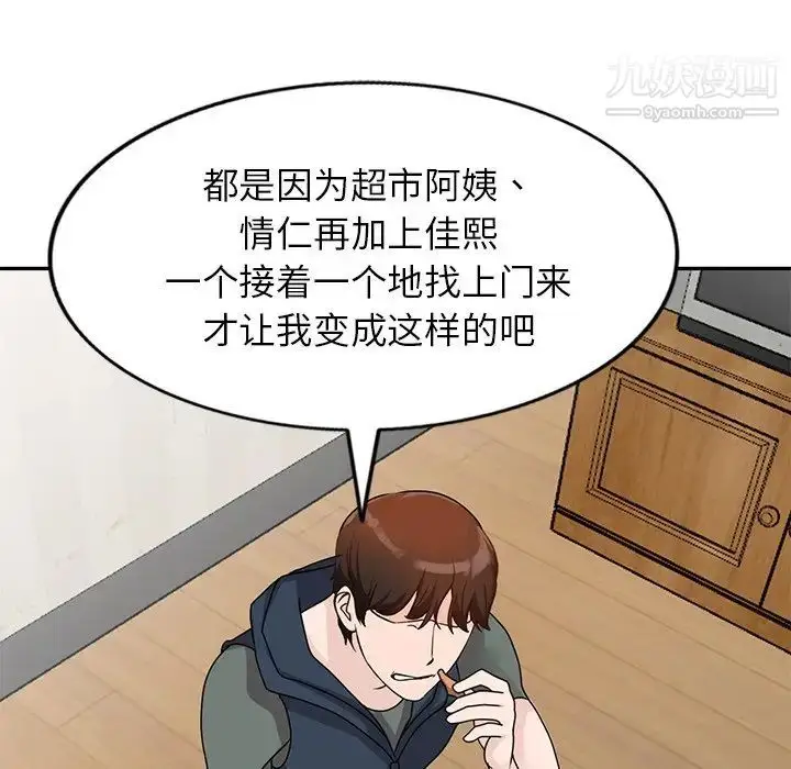 漫画《小镇上的女人们》第46话第107张图