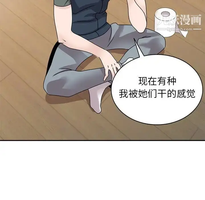 漫画《小镇上的女人们》第46话第108张图