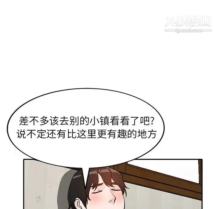 漫画《小镇上的女人们》第46话第109张图