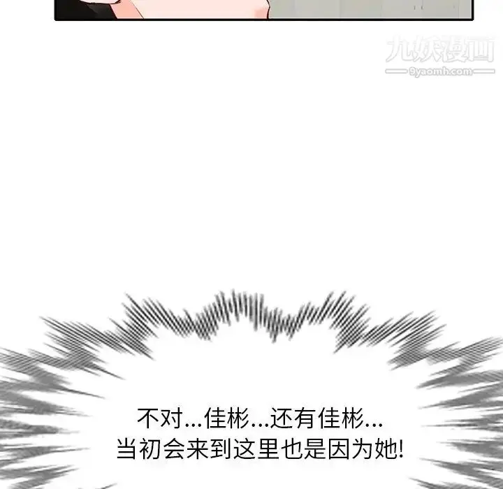 漫画《小镇上的女人们》第46话第112张图