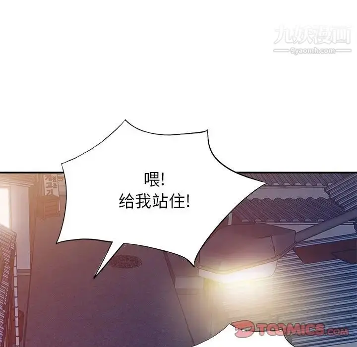 漫画《小镇上的女人们》第46话第117张图