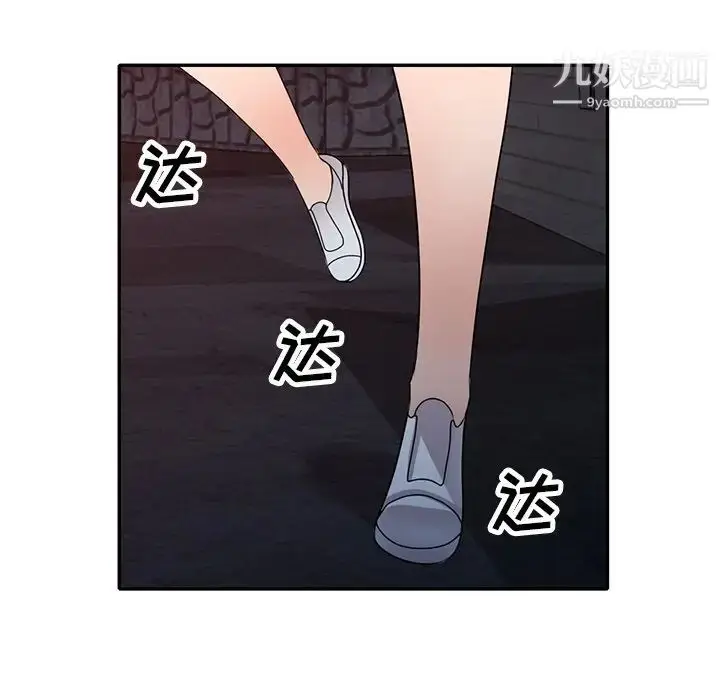 漫画《小镇上的女人们》第46话第119张图