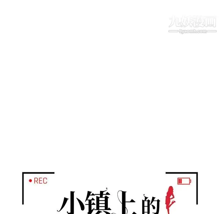 漫画《小镇上的女人们》第46话第12张图