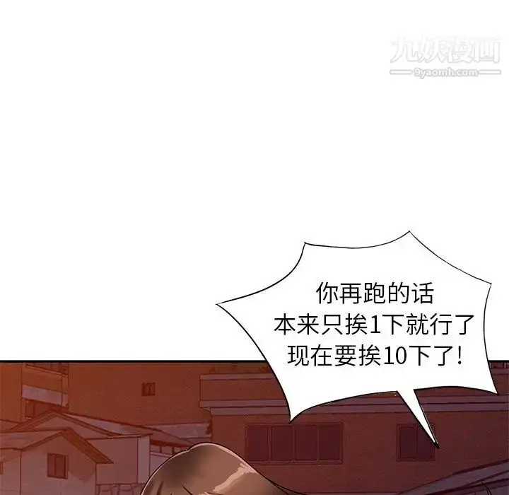 漫画《小镇上的女人们》第46话第120张图