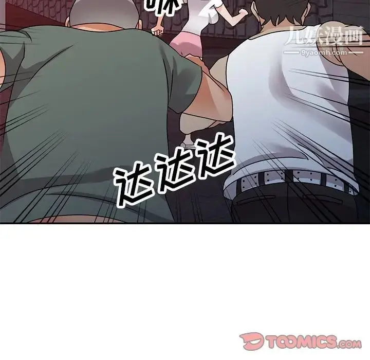 漫画《小镇上的女人们》第46话第123张图