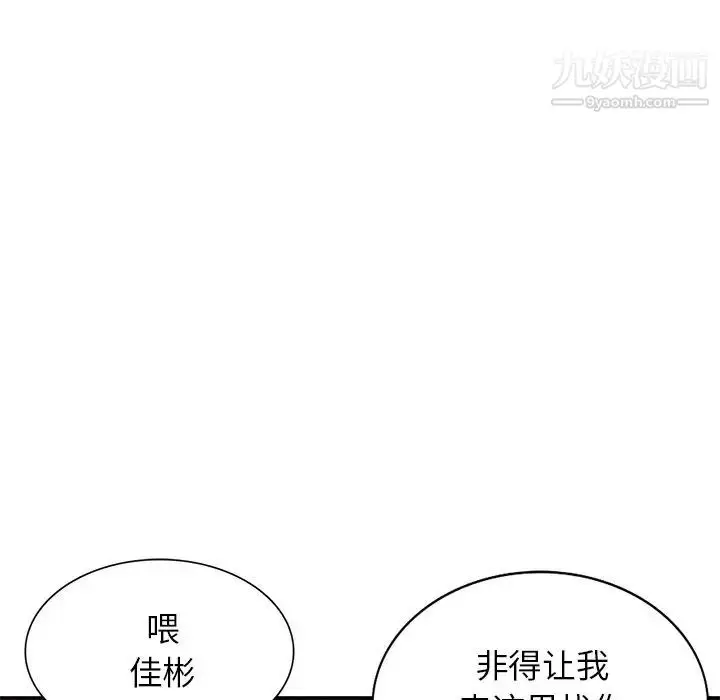 漫画《小镇上的女人们》第46话第126张图