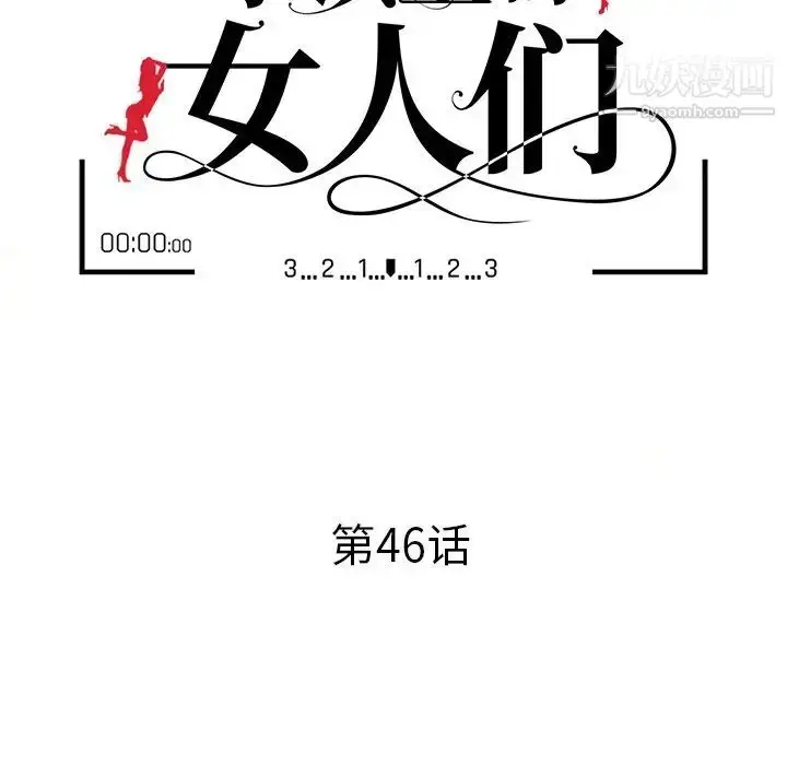 漫画《小镇上的女人们》第46话第13张图