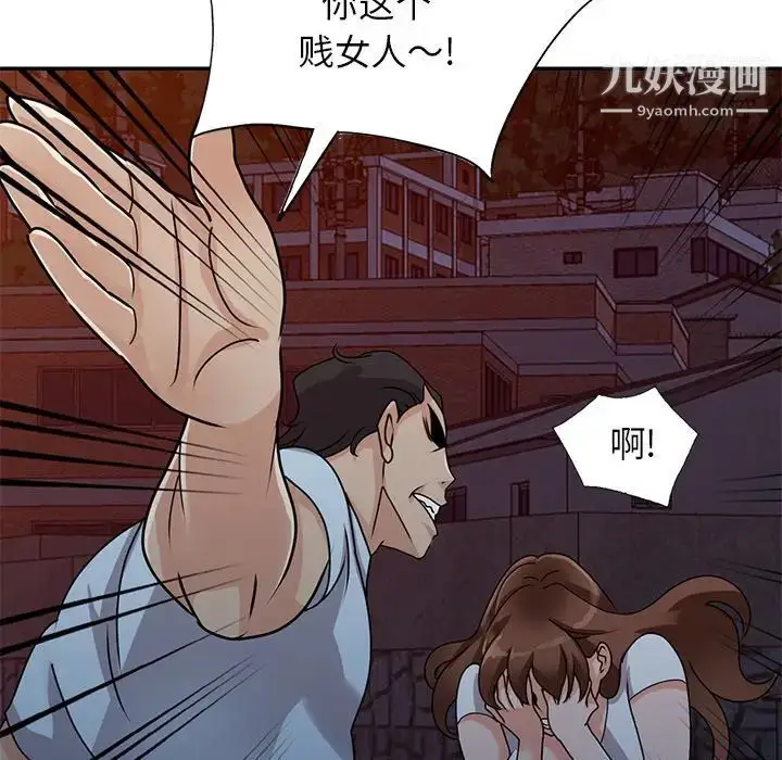 漫画《小镇上的女人们》第46话第131张图