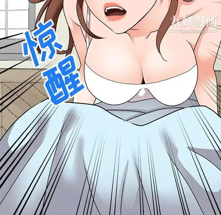 漫画《小镇上的女人们》第46话第134张图