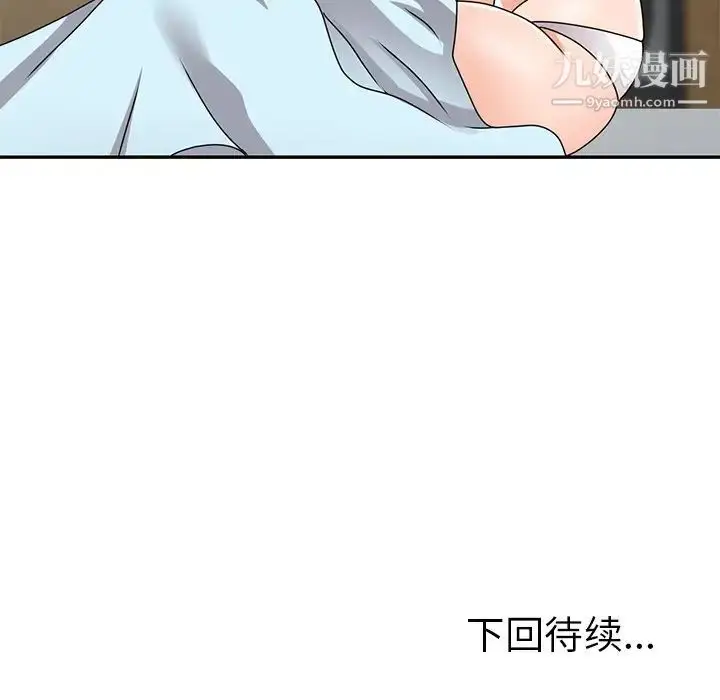 漫画《小镇上的女人们》第46话第137张图