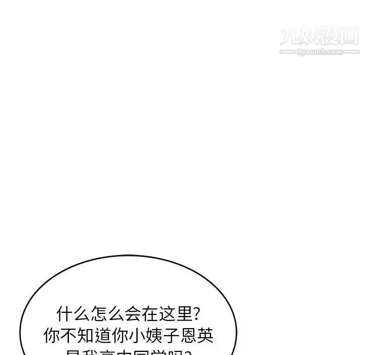 漫画《小镇上的女人们》第46话第14张图