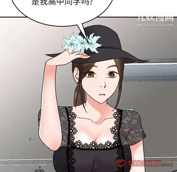 漫画《小镇上的女人们》第46话第15张图